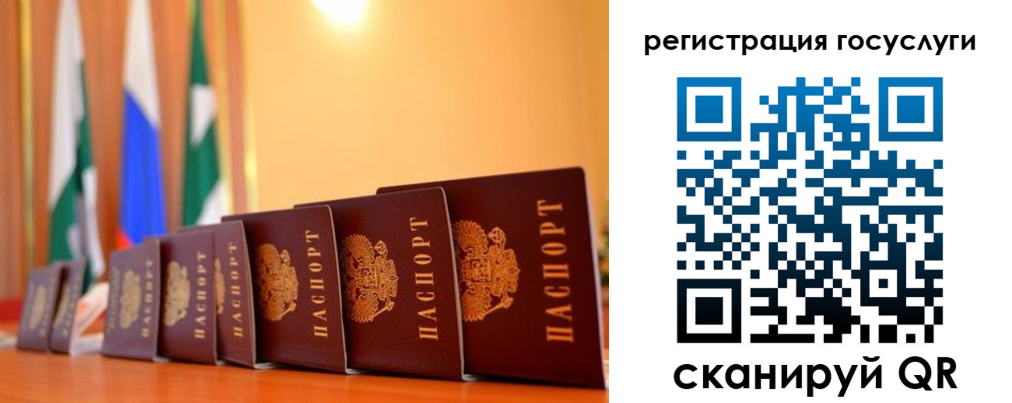 временная регистрация в квартире в Сибае