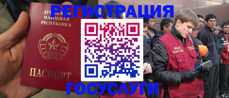 временная регистрация в квартире в Сибае