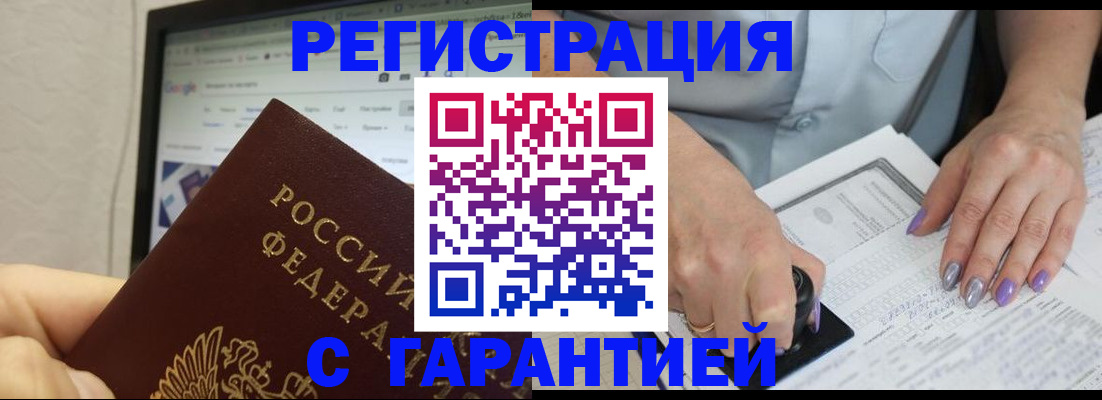 регистрация для школы в Сибае