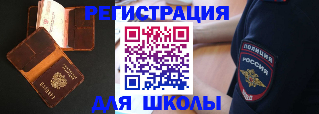 прописка гарантия в Сибае
