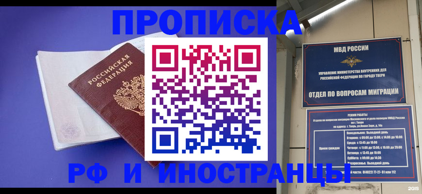 прописка паспорт в Сибае