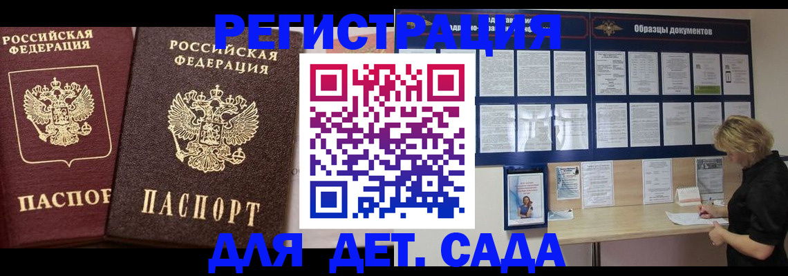 прописка для военкомата в Сибае