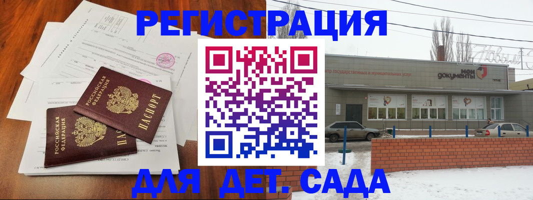 прописка в квартире в Сибае